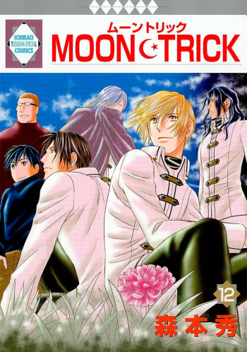 Moon Trick