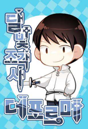 Moonlight Sculptor 4-koma
