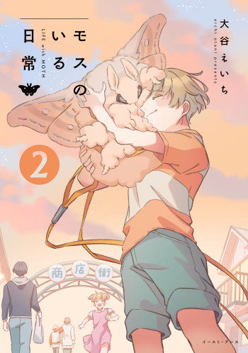 Mosu no Iru Nichijō