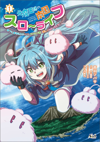 Moto Maou-sama no Nangoku Slow Life - Buka ni Uragirareta no de, Mofumofu-tachi to Tanoshiku Slow Life suru no Ja