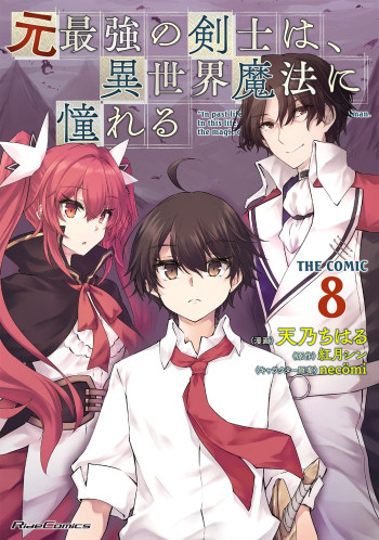 Moto Saikyou no Kenshi wa, Isekai Mahou ni Akogareru