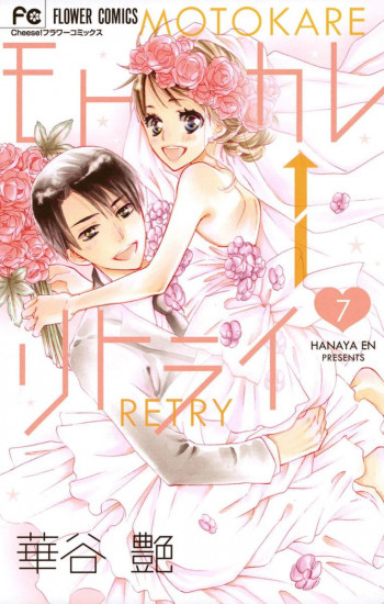 Motokare←Retry