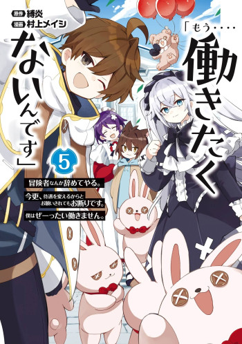 "Mou.... Hatarakitakunaindesu" Boukensha Nanka Yamete yaru. Imasara, Taiguu wo Kaerukara to Onegai sarete mo Okotowaridesu. Boku wa Zettai Hatarakimasen.