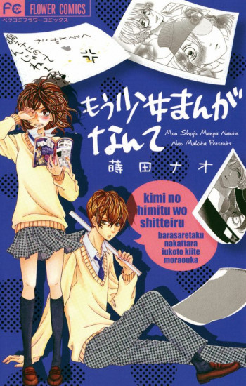 Mou Shoujo Manga Nante