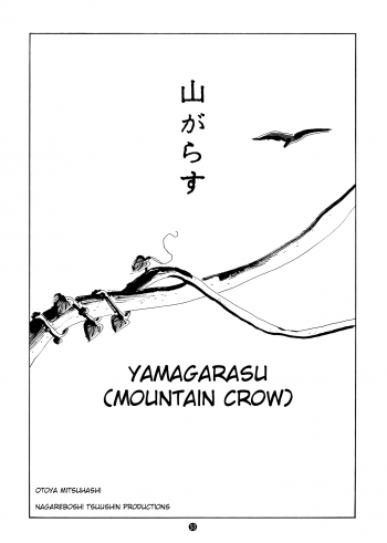 Yamagarasu
