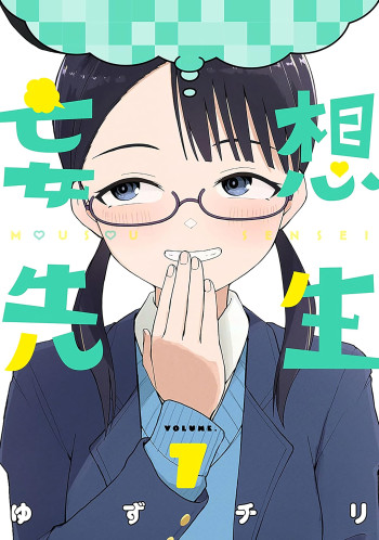 Mousou Sensei