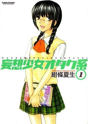 Mousou Shoujo Otaku-kei
