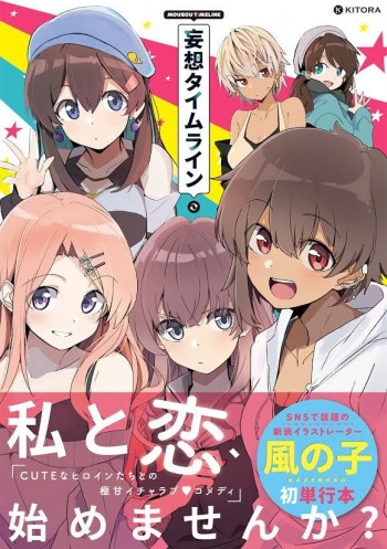Mousou Timeline
