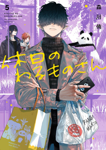 Mr. Villain's Day Off