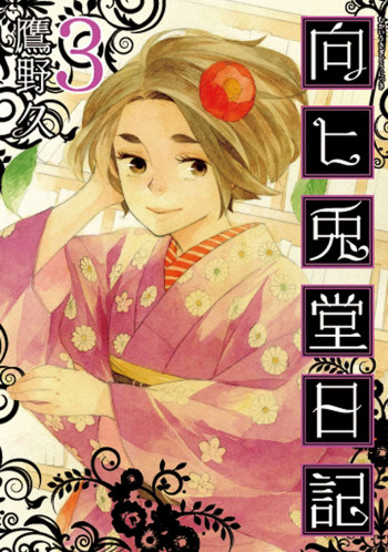 Mukai Usagidou Nikki