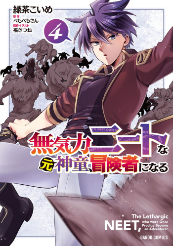 Mukiryoku Neet na Moto Shindou, Boukensha ni naru