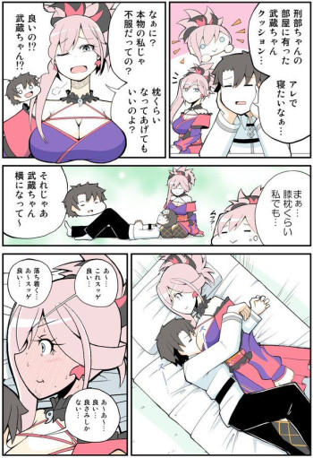 Musashi-chan's Pillow