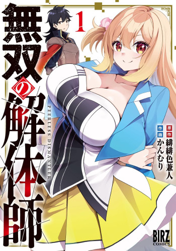 Musou no Kaitaishi