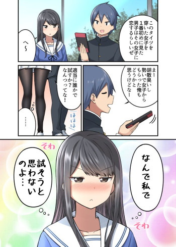 Musubi no Tights