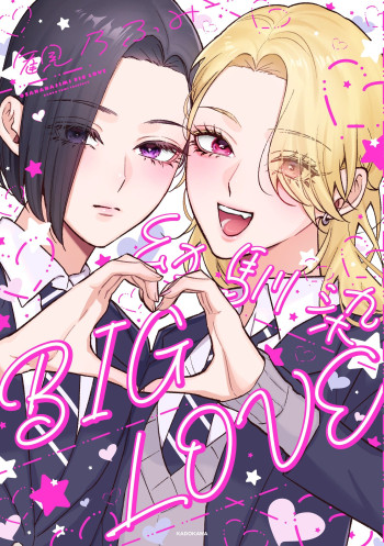 My Angel Childhood Friend was a Gal When We Met Again