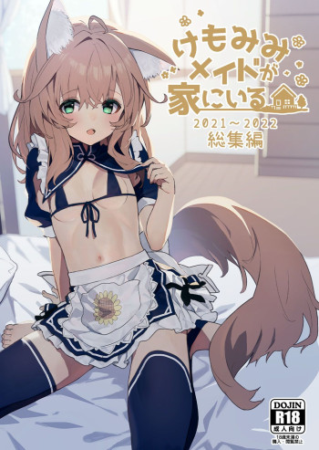 My Animal-Eared Maid Is at Home