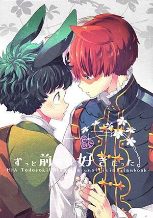 My Hero Academia - I've Always Loved You (Doujinshi)