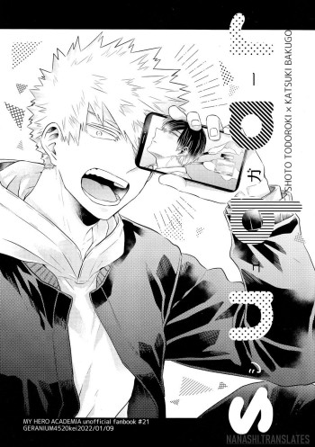 My Hero Academia - Sugar (Doujinshi)