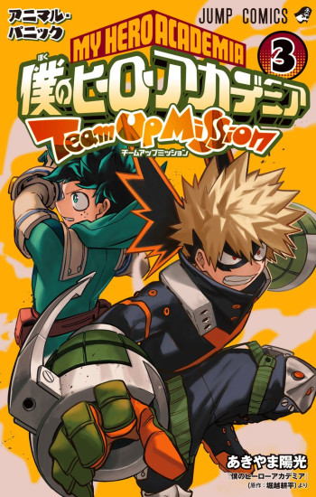 My Hero Academia - Team-Up Missions
