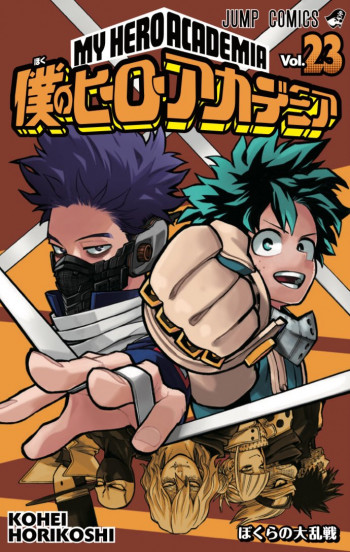 My Hero Academia (Fan Colored)