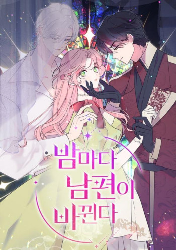 My Husband Changes Every Night [Princess Alliance ver.]