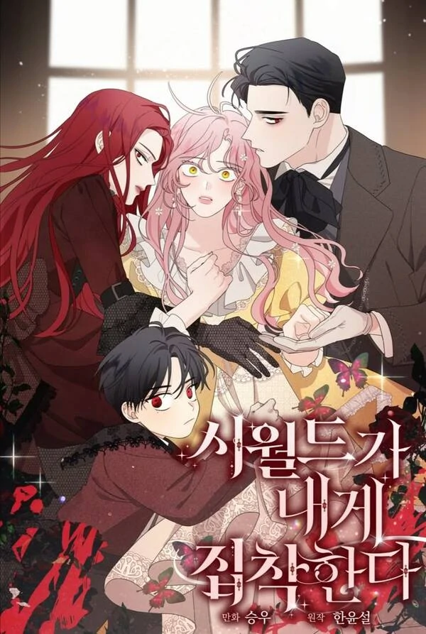 My In-laws are Obsessed With Me「 Official 」