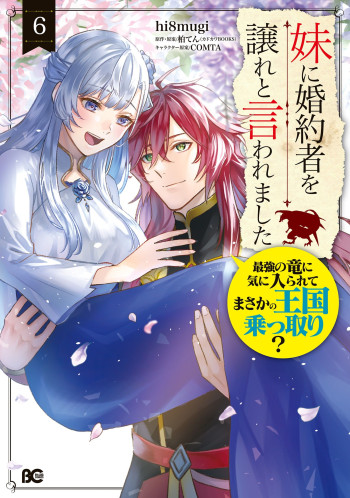 My Little Sister Stole My Fiance: The Strongest Dragon Favors Me And Plans To Take Over The Kingdom?