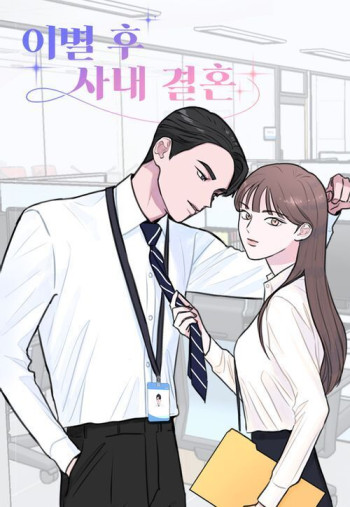 My Office Rebound Marriage