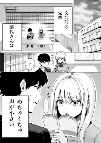 My Senpai's Voice is too Soft so I Tried Wearing a Hearing Aid, It Unexpectedly Made Me Go to Heaven