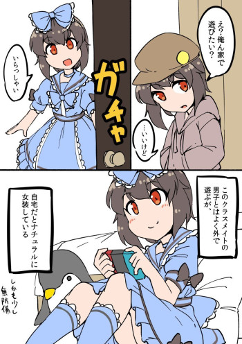 Nachuraru Josou Danshi