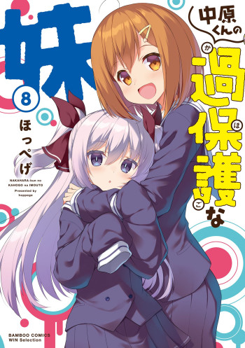Nakahara-kun no Kahogo na Imouto