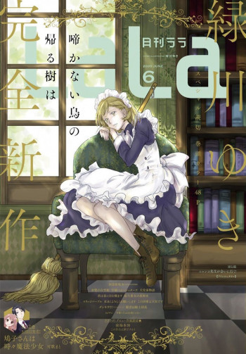 Nakanai Tori no Kaeru Ki wa