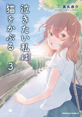 Nakitai Watashi wa Neko o Kaburu