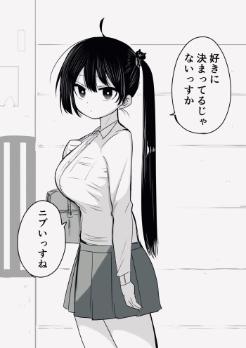Namaiki na Kouhai