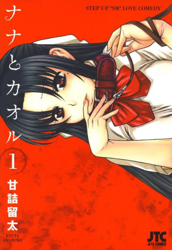 Nana to Kaoru (Official Colored)
