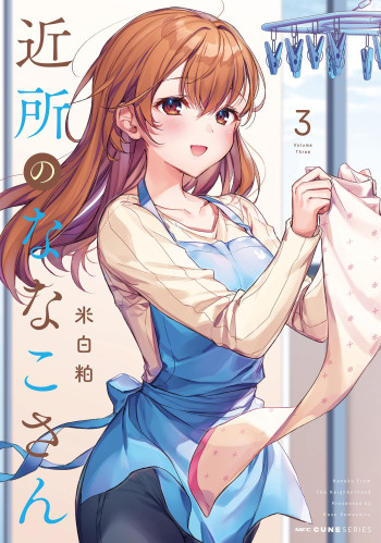 Nanako-san from the Neighborhood
