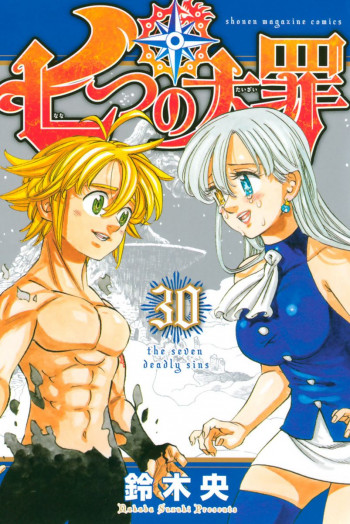 Nanatsu no Taizai (Fan Colored)