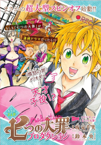 Nanatsu no Taizai Production