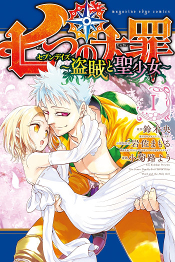 Nanatsu no Taizai: Seven Days ~Touzoku to Seishoujo~