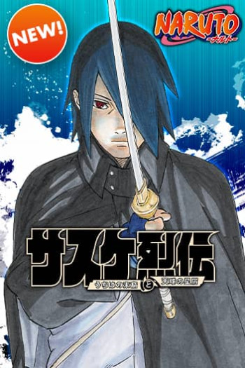 Naruto: Sasuke's Story—The Uchiha And The Heavenly Stardust: The Manga
