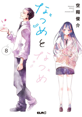 Natsume and Natsume