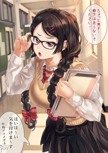 Natsuyasumi No Ma Dake Gyaru Ni Naru Iinchou