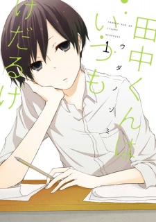 Tanaka-kun wa Itsumo Kedaruge (Tanaka-kun Is Always Listless)