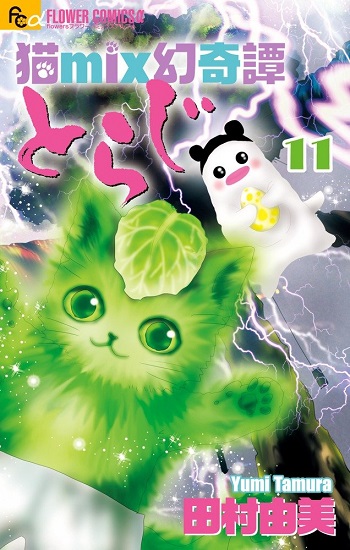 Neko Mix Genkitan Toraji