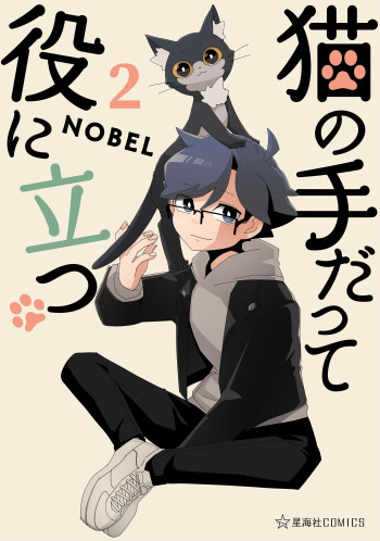 Neko no Te datte Yaku ni Tatsu