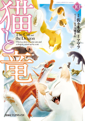 Neko to Ryuu