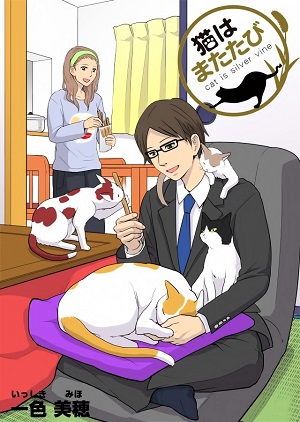 Neko wa Matatabi