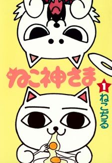Nekogamisama 1