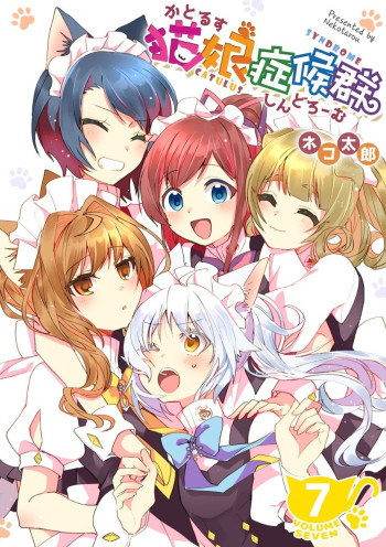 Nekomusume Shoukougun
