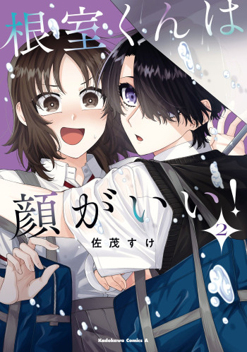 Nemuro-kun wa Kao ga Ii!